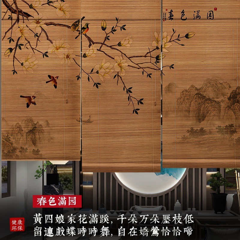 卷帘遮光窗帘茶室竹帘子升降软隔断门帘中式复古玄关禅意山水屏风