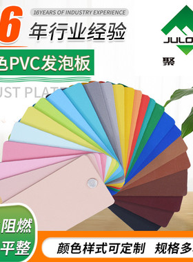 现货供应雕刻装饰高密度pvc雕刻板家居墙板发泡用彩色pvc发泡板