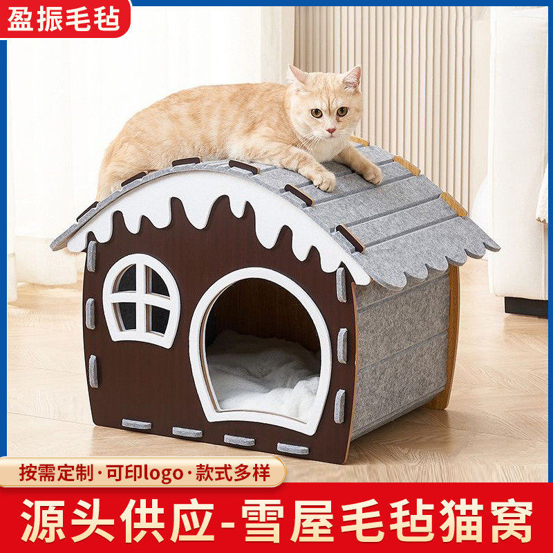 新款双面毛毡猫窝雪屋四季通用耐磨耐抓简约半封闭式毛毡猫窝,宠物/宠物食品及用品,猫笼子/猫别墅,淘宝优惠券,粉丝福利购,淘宝优惠卷