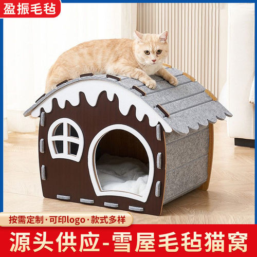 新款耐磨毛毡猫窝双面四季通用雪屋耐抓简约半封闭式毛毡猫窝