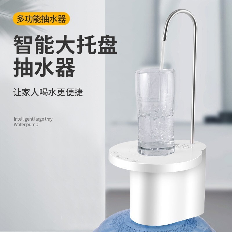 抽水器桶装水压水器饮水机电动上水器自动吸水器桶桌两用款抽水器