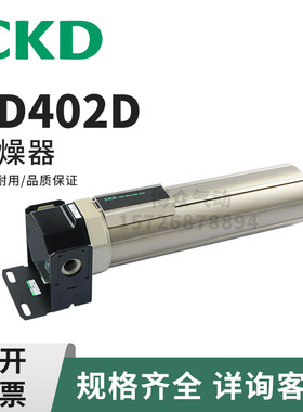 原装日本CKD高分子膜式空气干燥器SD302D-05-B SD401D-05 SD402D5