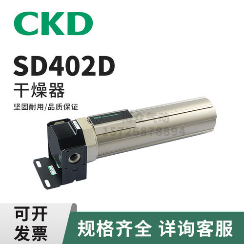 原装日本CKD高分子膜式空气干燥器SD302D-05-B SD401D-05 SD402D5