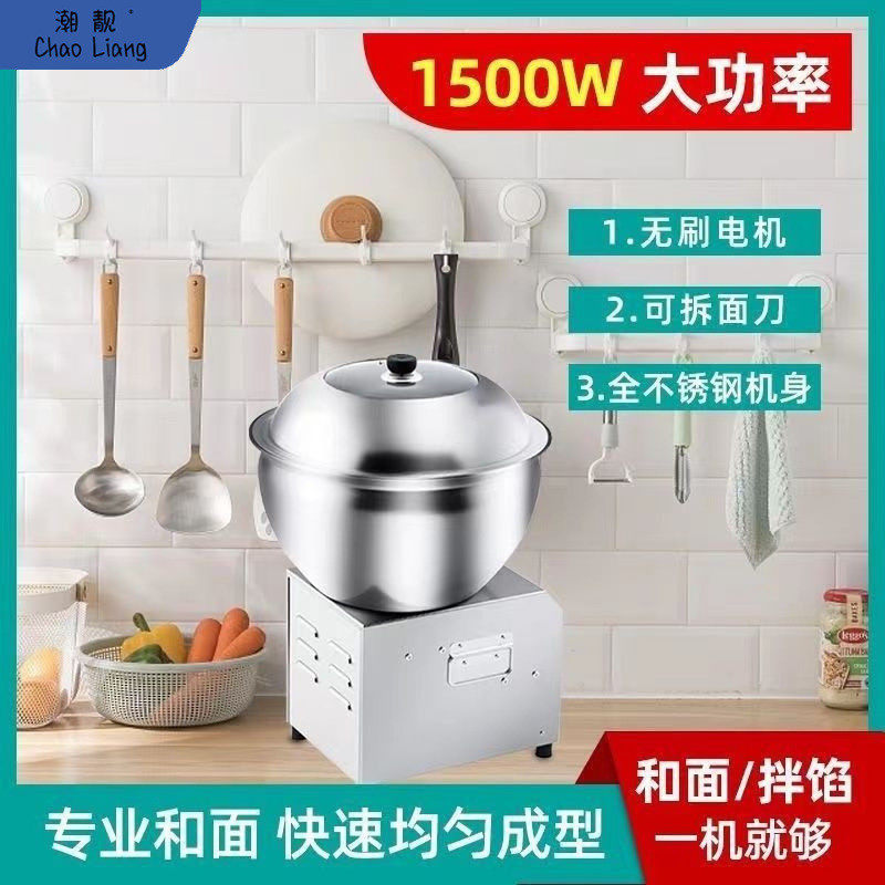 正反转盆式商用活面机揉面机和馅拌馅机搅面和面机家用小型搅包邮,清洗/食品/商业设备,休闲食品加工设备,淘宝优惠券,粉丝福利购,淘宝优惠卷