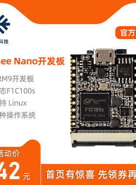 Sipeed Lichee Nano荔枝派迷你开发板Linux初学者ARM9全志F1c100s
