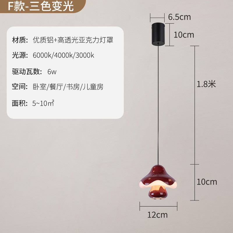 新款创意自动升降蘑菇床头吊灯极简奶油风餐桌吧台中山灯具