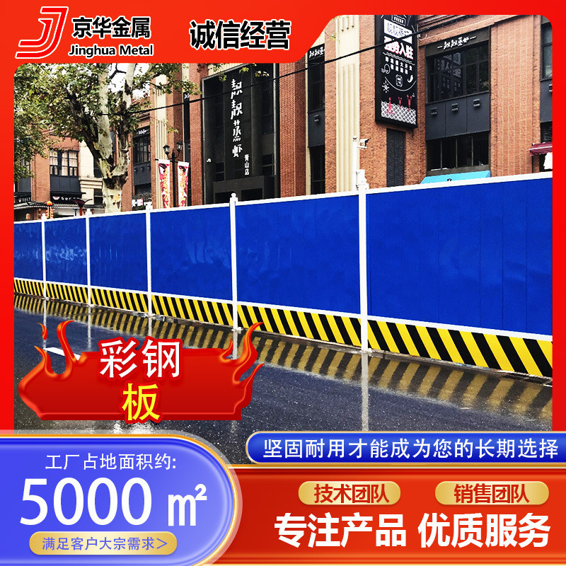 彩钢瓦彩涂板】围挡建筑工地施工临时【围挡防尘隔离专用图案可选
