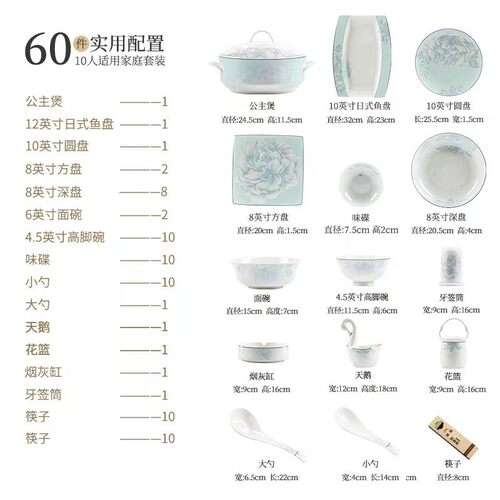 2024碗碟套装家用轻奢骨瓷餐具碗筷碗盘组合乔迁景德镇盘子陶瓷器