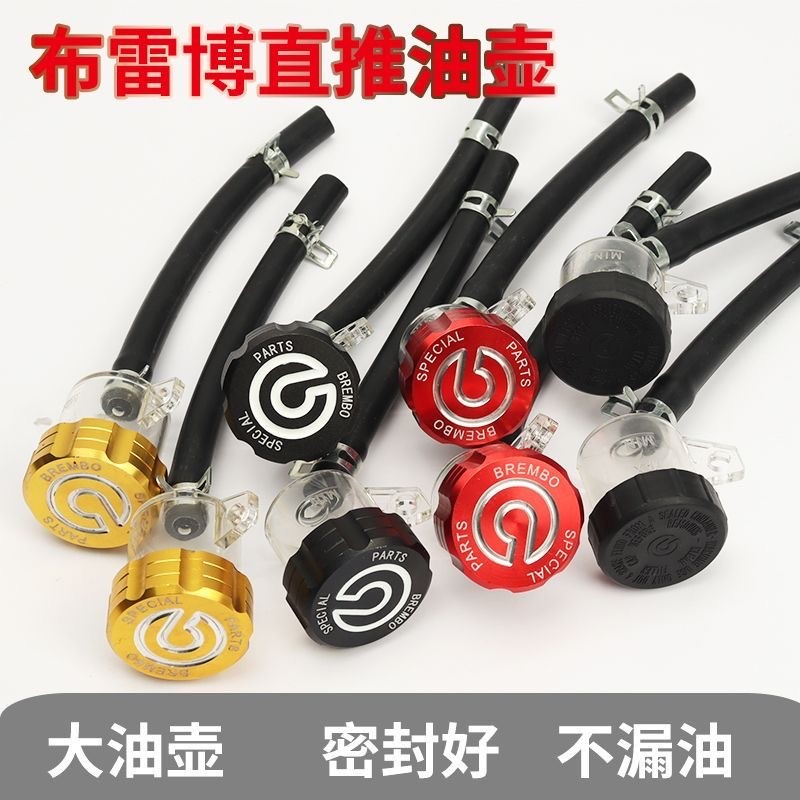 电动车摩托车改装小猴子油壶透明油壶盖直推盖子刹车油壶通用型