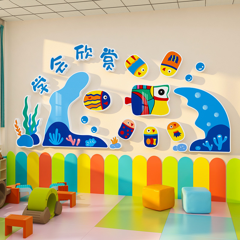 班级布置教室海洋风主题墙贴幼儿园环创文化墙面装饰画黑板报材料