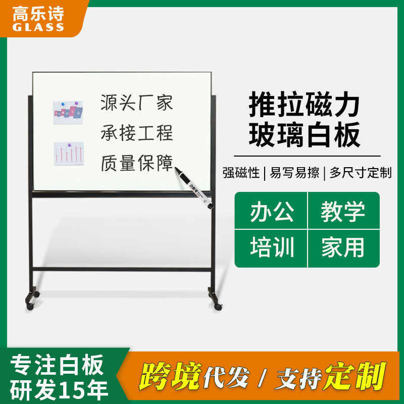 白板写字板支架式移动黑板家用单面儿童培训办公黑磁性磁吸框白板
