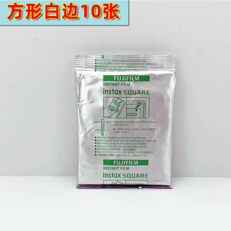 富士拍立得相纸方形胶片适用sq1/20/10/6相机sp-3打印机4寸照