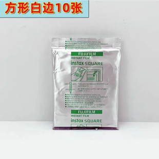 富士拍立得相纸方形胶片适用sq1/20/10/6相机sp-3打印机4寸照