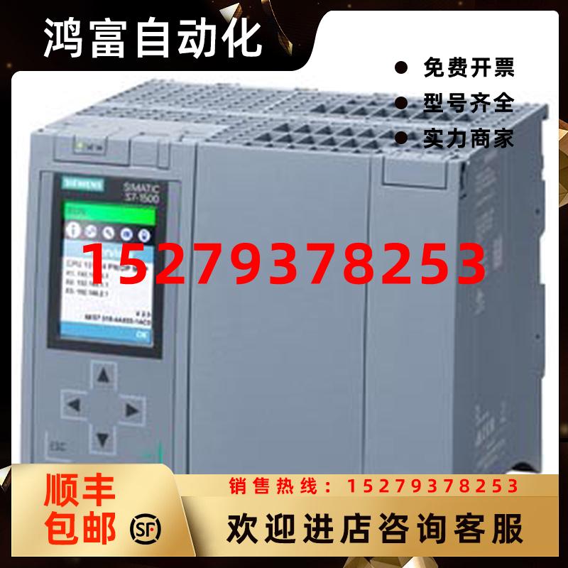 议价6ES75152RN030AB0西门子S7-1500CPU6ES7515-2RN03-0AB0现货议