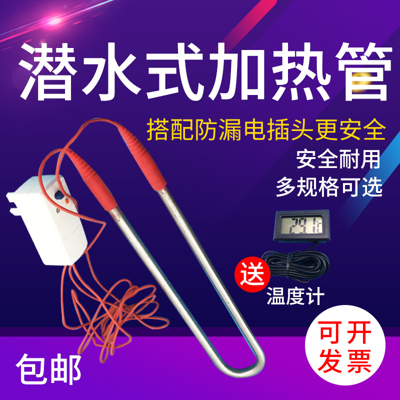 爆款！电大功率潜水不锈钢加热管水箱水池加热器工业加热棒烧水38