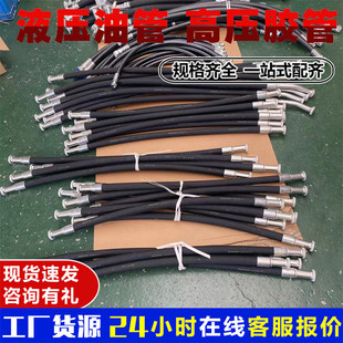 主阀钢丝编织橡胶管橡胶液压油管 工程机械高压胶管液压箱