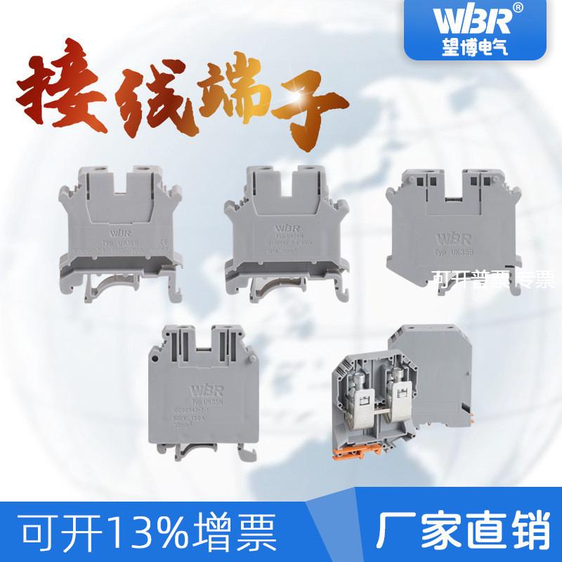 UK接线端子UIK1635大线径大电流UKJ5095150240mm阻燃端子排