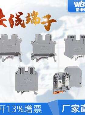 UK接线端子UIK1635大线径大电流UKJ5095150240mm阻燃端子排