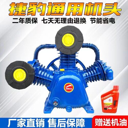 热销捷豹款空压机机头双缸三缸四缸头泵打气泵7.5kw