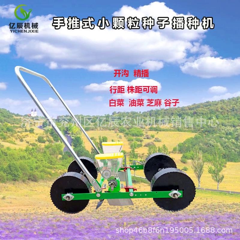 热销农用中草药高梁蔬菜谷子多功能精播机多行精播机家用小型播种