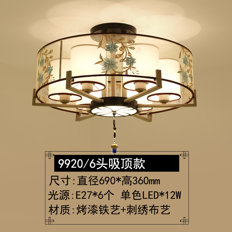 中式客厅灯简约现代大气家用套装餐厅卧室组合仿复古中国风吸顶灯