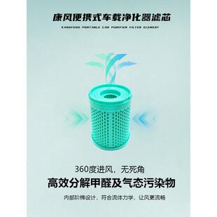 康风F3车载滤芯固体碱滤芯康风便携车载F2F3通用空气净化器滤芯