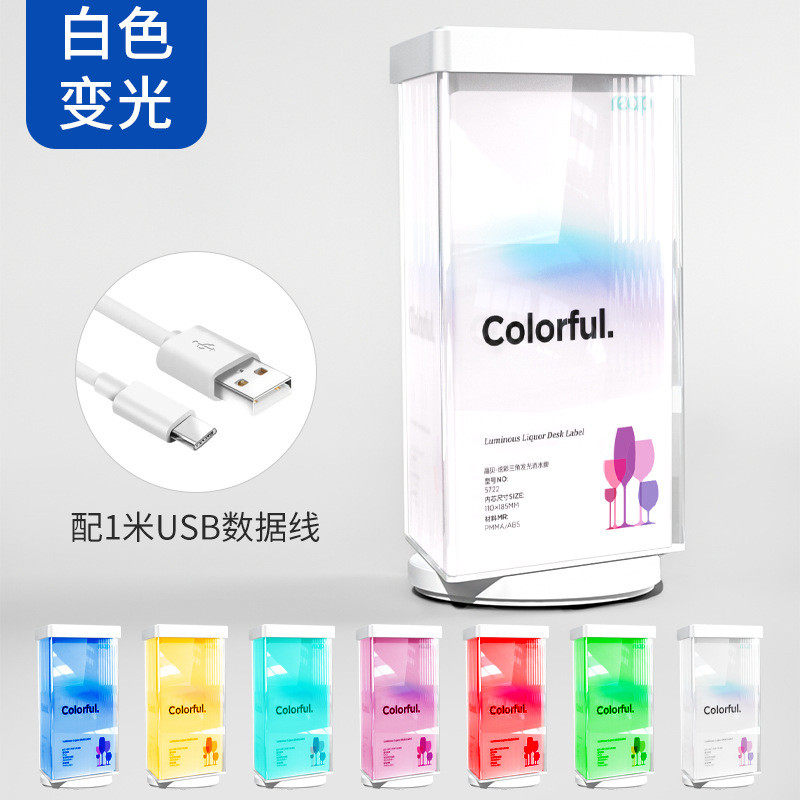 发光台卡三面旋转台牌立牌酒水牌展示架酒吧ktv充电款菜单亚克力