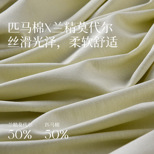 50支丝光棉莫代尔210g莫代尔棉双面汗布面料感凉休闲服装丝光面料