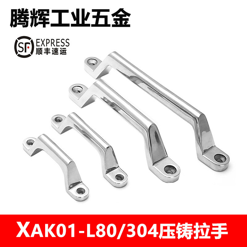 加厚304不锈钢明装拉手防盗门机械设备环保工业小拉手提手大把手