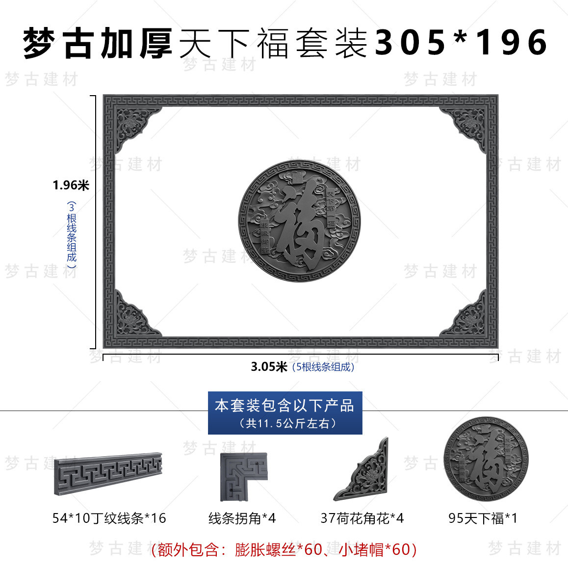 梦古95天下福套装300*192影壁墙砖雕塑料照壁树脂整套中式挂件