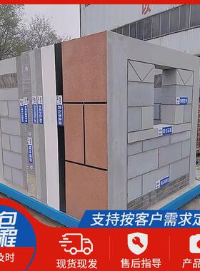 建筑工地质量样板间膨润土工法引路成品施工工艺模型构件厂展示区