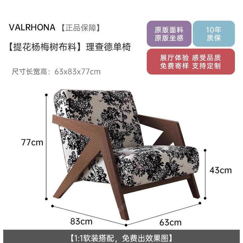 中古风客厅设计师单人沙发椅阳台酒店洽谈椅实木复古休闲椅飞机椅