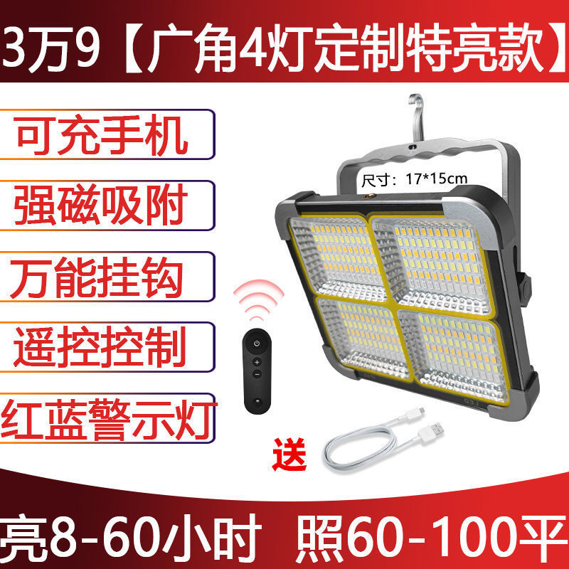 停电家用庭院户外超亮路灯夜市充电露营工地新款太阳能摆摊照明灯