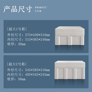箱子 加大泡沫箱大容量种菜加厚商用摆摊超大特大蔬菜海鲜保温装