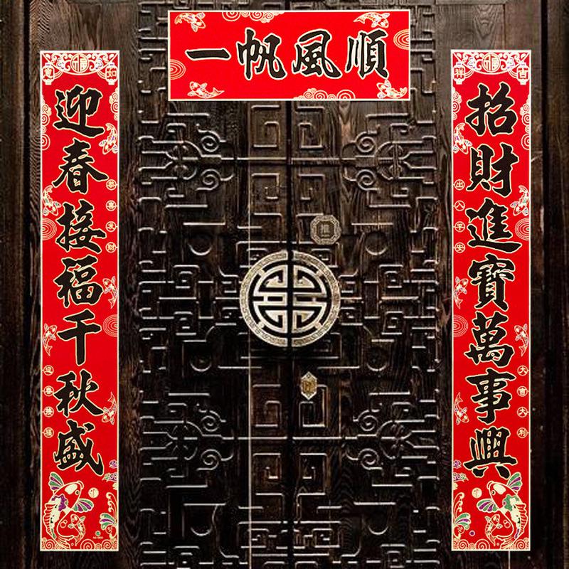 2023兔年绒植对联绒面立体烫金对联大门房门门贴春节新年金字对