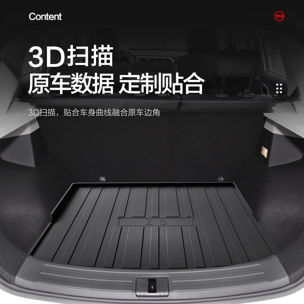 热销名爵zs后备箱垫汽车用品内饰专用配件大全车内装饰mg改装尾箱