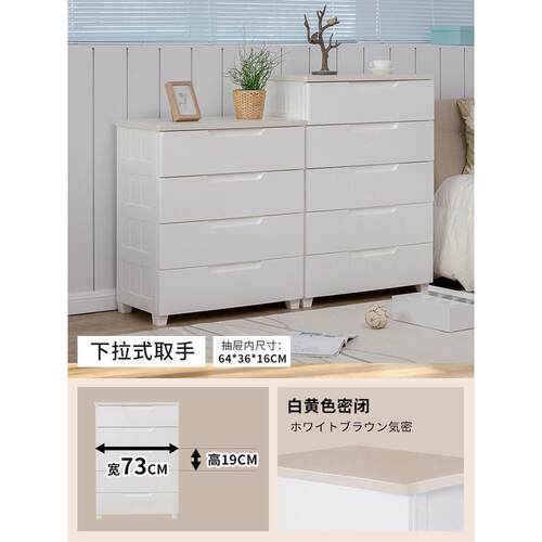 2toe夹缝抽屉式收纳柜子爱丽丝卧室塑料衣柜五斗橱床头柜储物箱