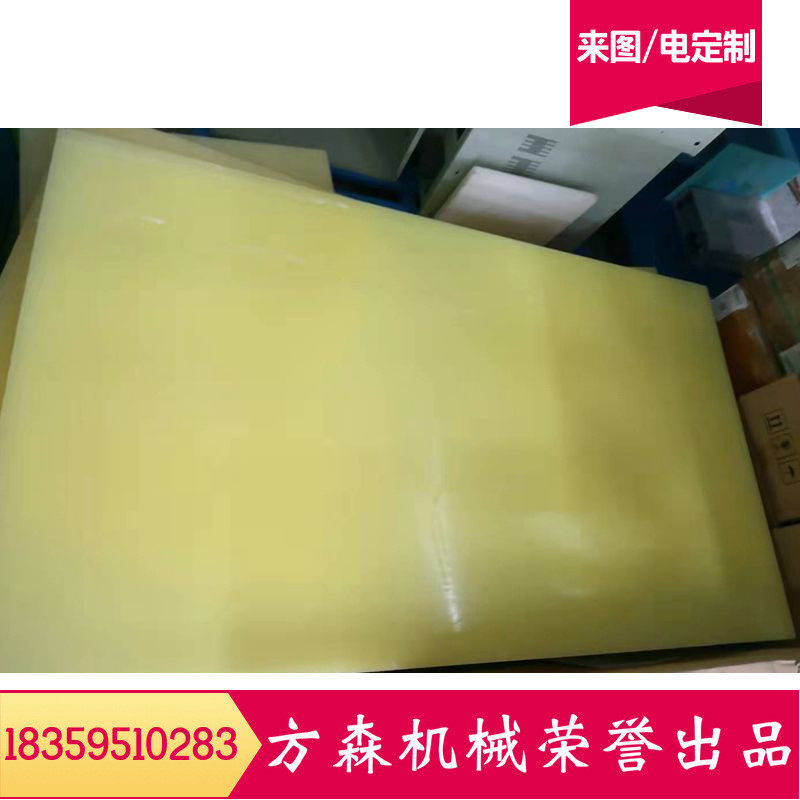 【方森】雨伞冲床配套原米A级冲板尼龙A级冲板小裁胶板,办公设备/耗材/相关服务,3D打印机配件,淘宝优惠券,粉丝福利购,淘宝优惠卷