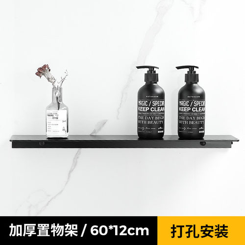 sw1c墙上浴室置物架批发一字隔板卫生间壁挂洗漱化妆台黑色镜前收