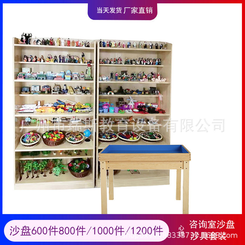 咨询室心理沙盘沙具套装1000件摆件辅导室沙具模型直销