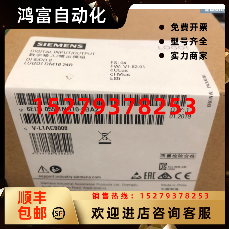 议价6ED10551NB100BA2西门子LOGO!DM1624R扩展模块6ED1055-1NB10-