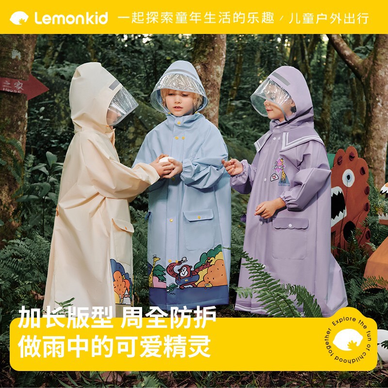 Lemonkid柠檬宝宝儿童雨衣小学生雨披徒步防水衣小孩EVA雨衣批发