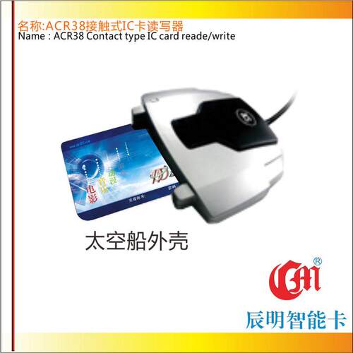 热销辰明acr38接触式ic卡读写器感应卡芯片接触式读写高频ic卡读