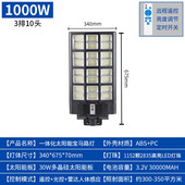 厂家户外电线杆防水太阳能照明灯爆亮隧道批发太阳能路灯智慧