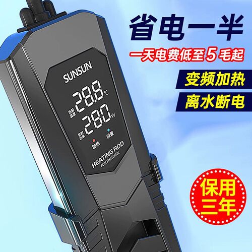 龙鱼缸PTC加热棒森自动恒温省电AR加温棒水族箱加温器变频数显森