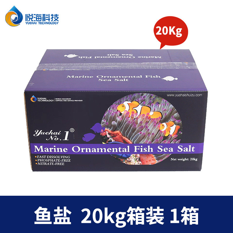 悦海海盐小丑鱼海水鱼专用fotlpssps海缸海水缸珊瑚海葵水母