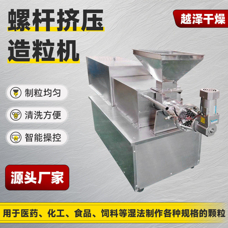 食品催化剂挤条机化工原料单螺杆制粒机石墨烯螺杆挤压造粒机
