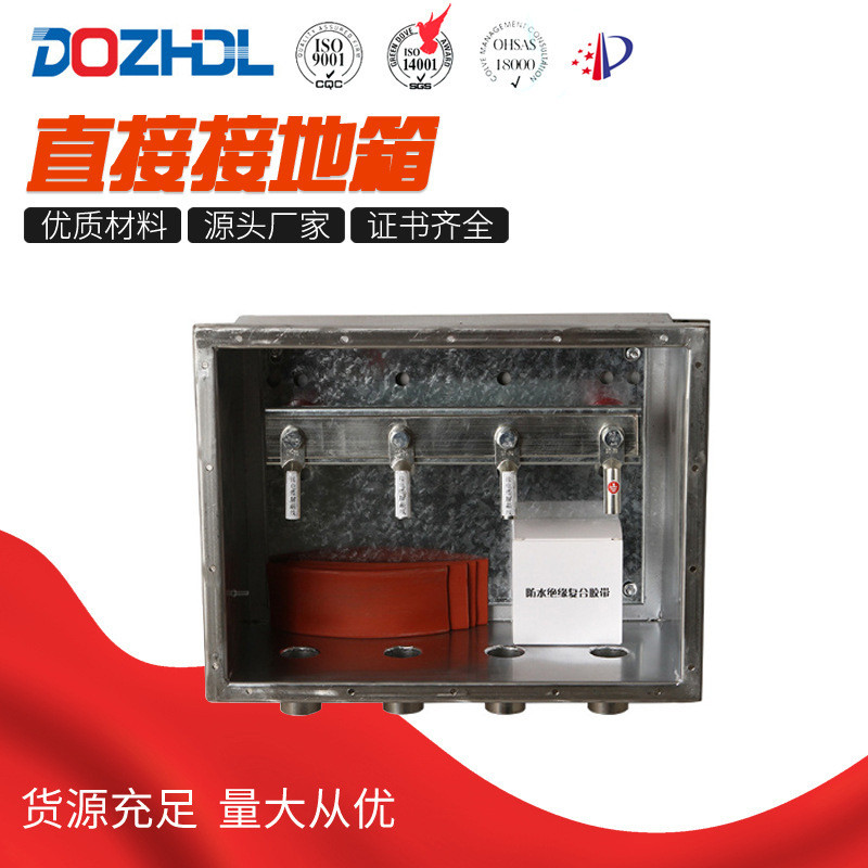 东舟35kV110kV220kV直接接地箱保护接地箱交叉互联保护箱