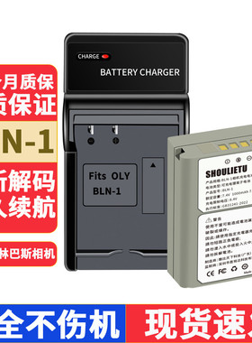 适用奥林巴斯E-M5 OMD EP5 EM1 EM2 EM5 2 PENF微单相机BLN-1电池