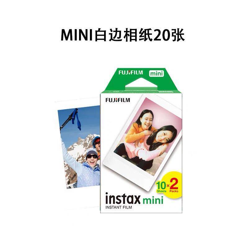 通用现货拍立得mini系列批发3寸白边相纸富士mini白边相纸20张盒